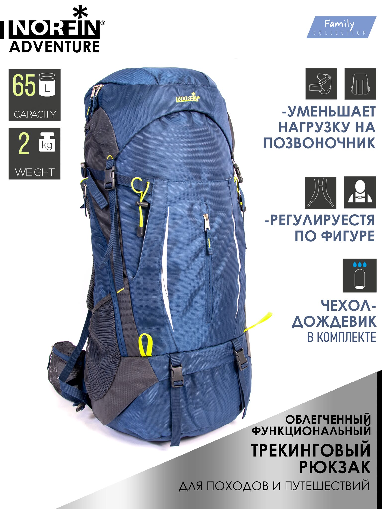 Рюкзак Norfin ADVENTURE 65