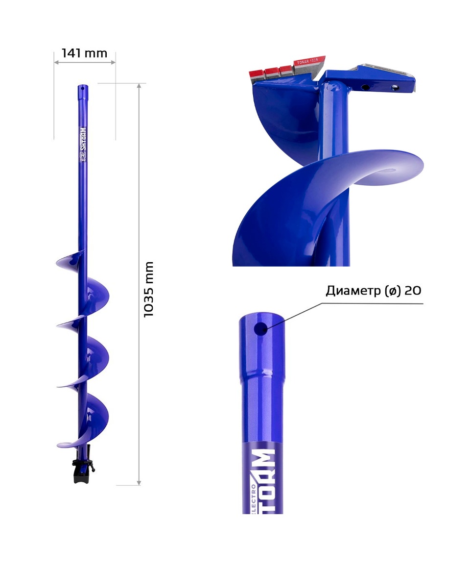 Шнек Helios Electroshtorm SEN-150R прав вращ