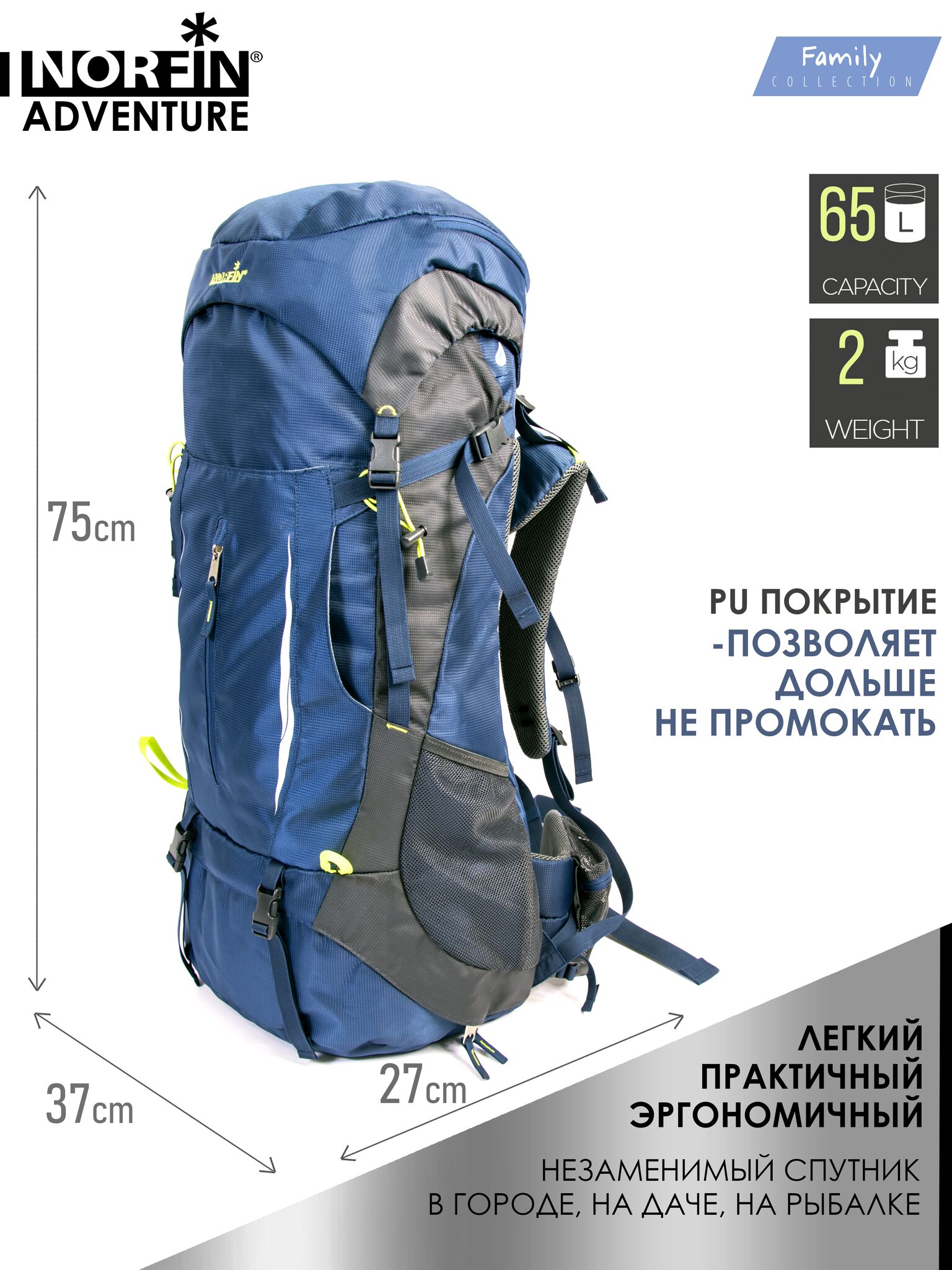 Рюкзак Norfin ADVENTURE 65