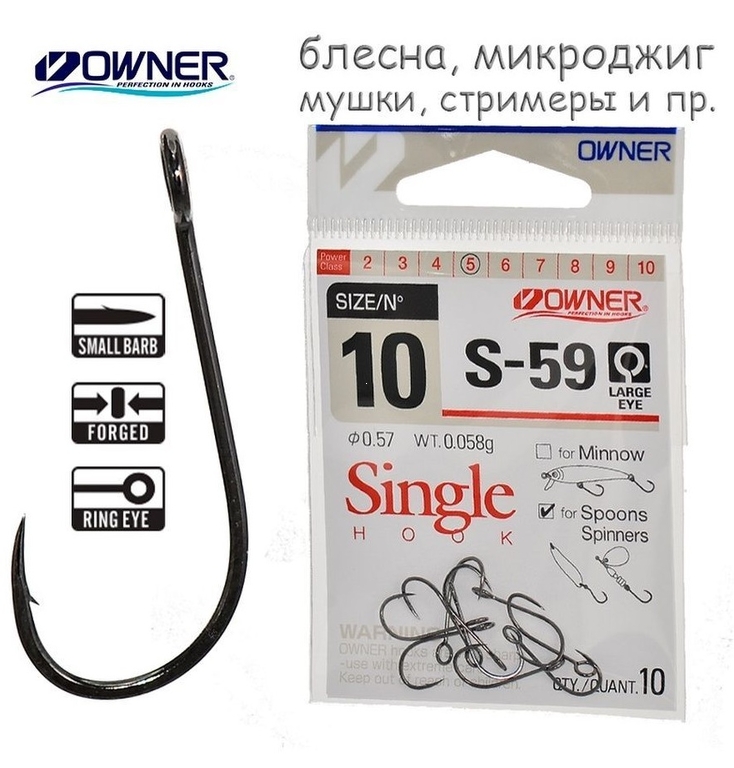 Крючок Owner 51580-10 S59 BC №10 10шт