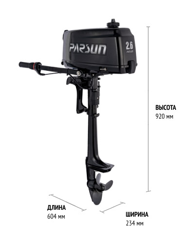 Мотор подвесной Parsun Т2.6 CBMS