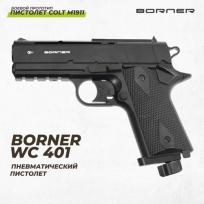 Пистолет пневматический Borner WC401