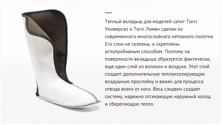 Сапоги  TORVI -25°С с подошвой ТЭП 4сл вклад флис р.44-45
