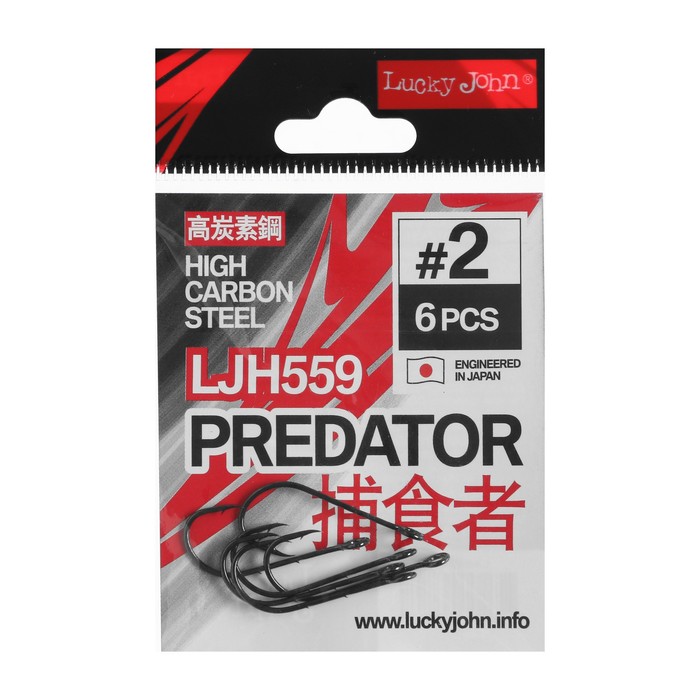Крючок Lucky John Predator сер.LJH559 002 6шт.
